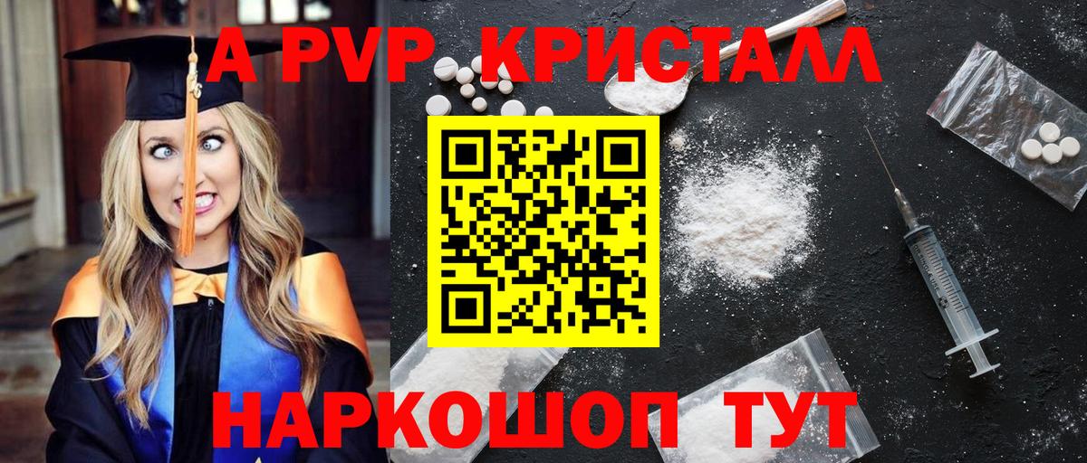 Alfa_PVP кристаллы  A PVP крисы CK  Alpha PVP мука  Кызыл  Вход с VPN 