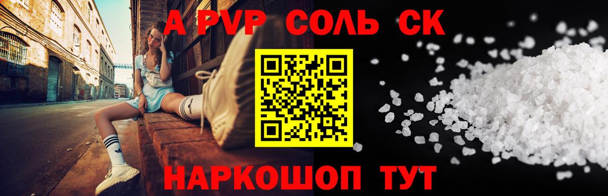 Alpha-PVP Кызыл