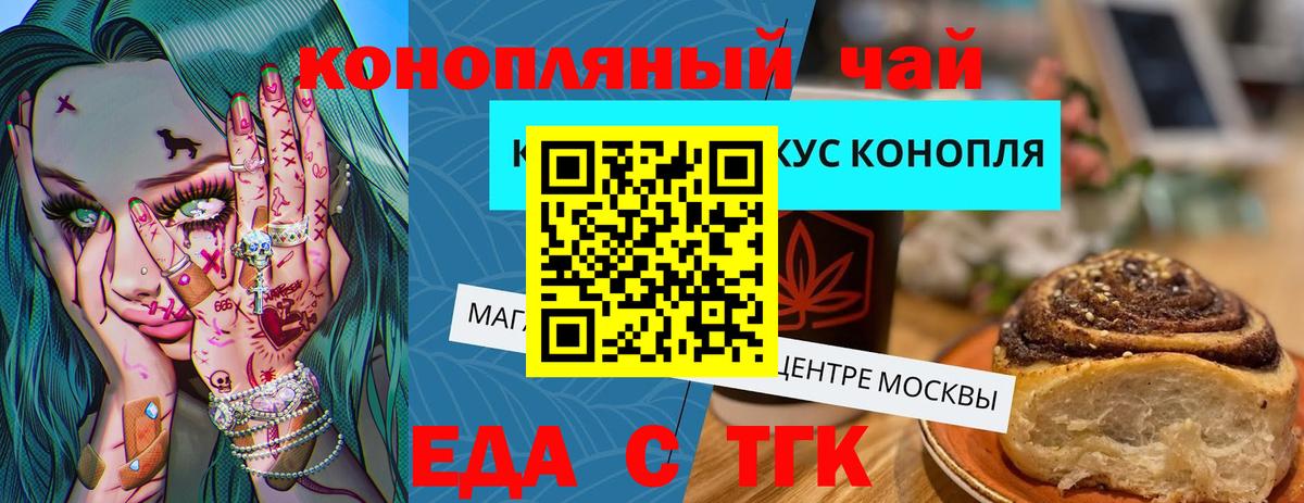 Печенье с ТГК марихуана Кызыл
