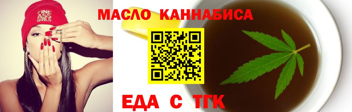 Cannafood марихуана  Вход с VPN  Кызыл 