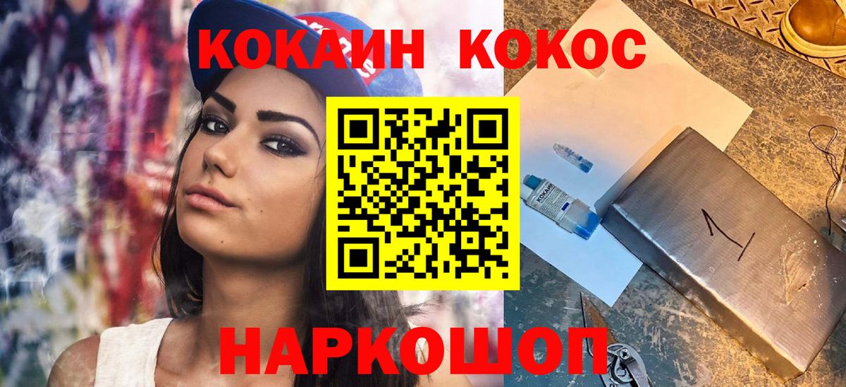 КОКАИН Колумбийский Кызыл
