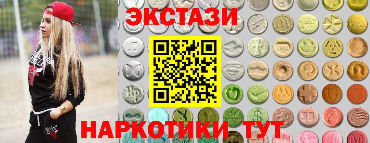 Экстази  Вход с VPN  Экстази mix  Кызыл  ЭКСТАЗИ TESLA 