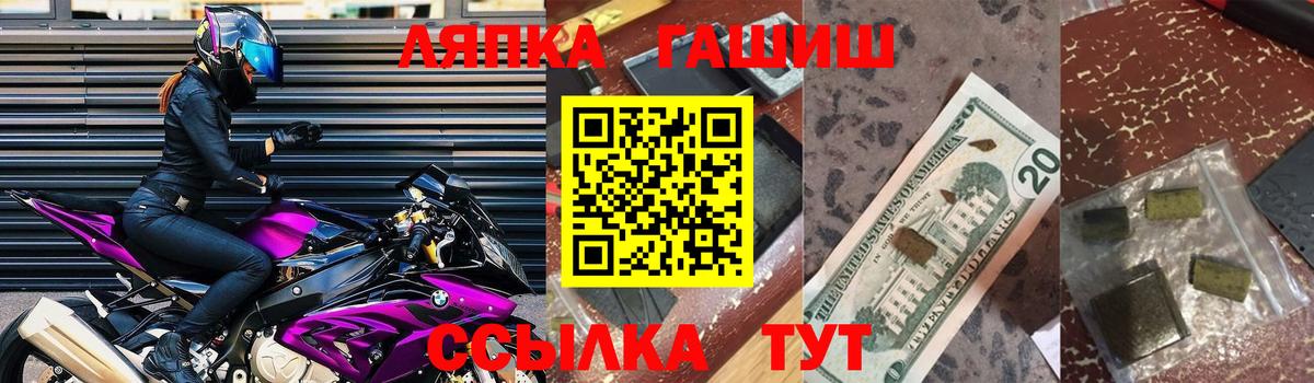 Гашиш  Вход с VPN  Кызыл  ГАШ Изолятор  ГАШИШ индика сатива 