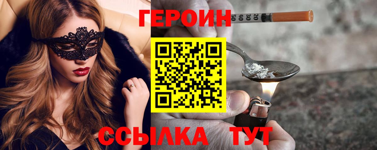 ГЕРОИН VHQ Кызыл