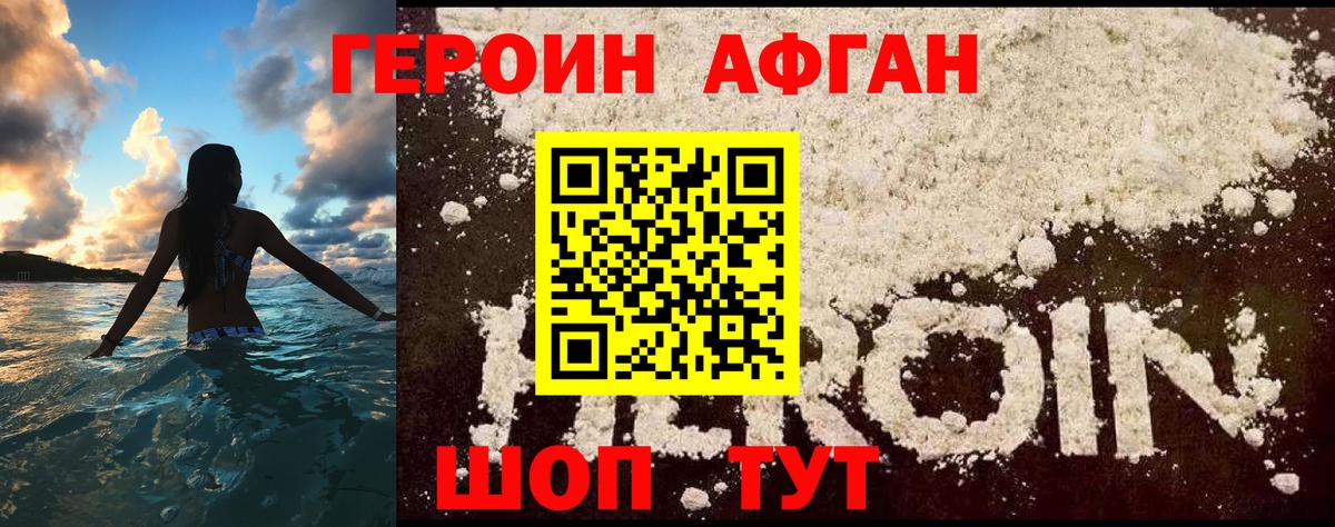 Кызыл  Героин  Вход с VPN  Героин гречка 