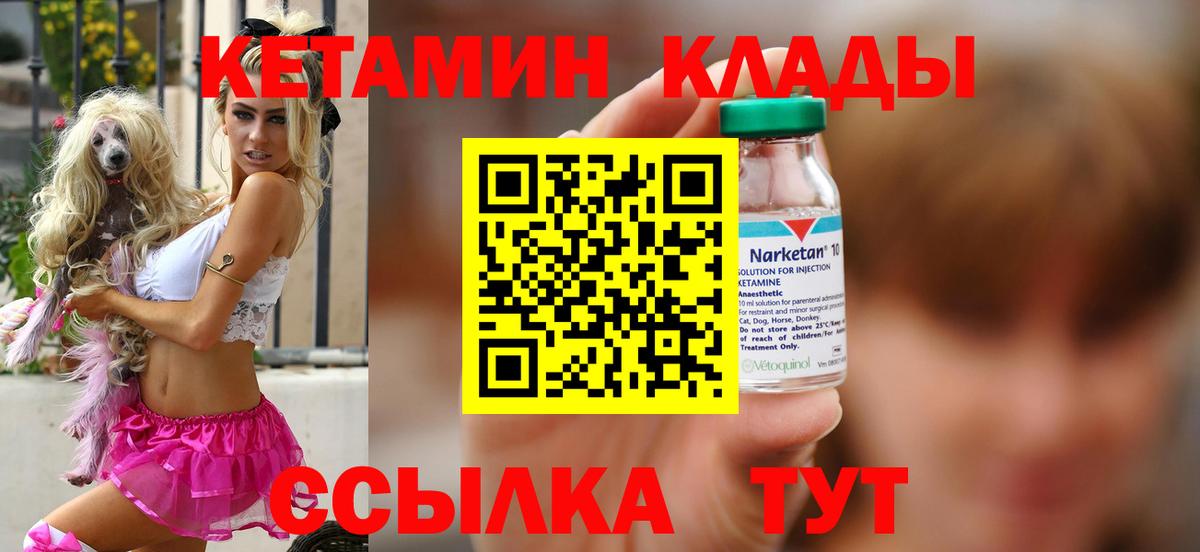 КЕТАМИН ketamine  Вход с VPN  КЕТАМИН VHQ  Кызыл 