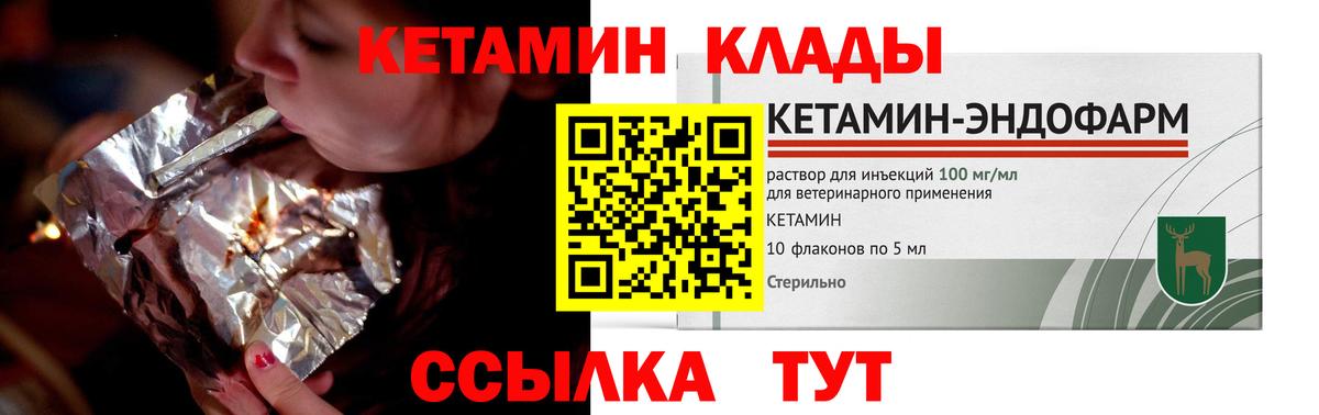 Кетамин VHQ Кызыл
