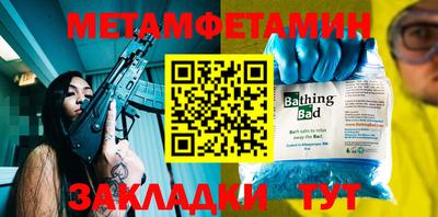 мяу мяу кристалл Бузулук