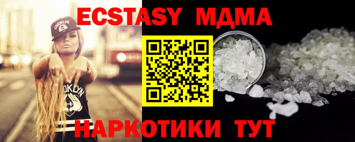 MDMA кристаллы  MDMA  Вход с VPN  Кызыл  MDMA кристаллы 