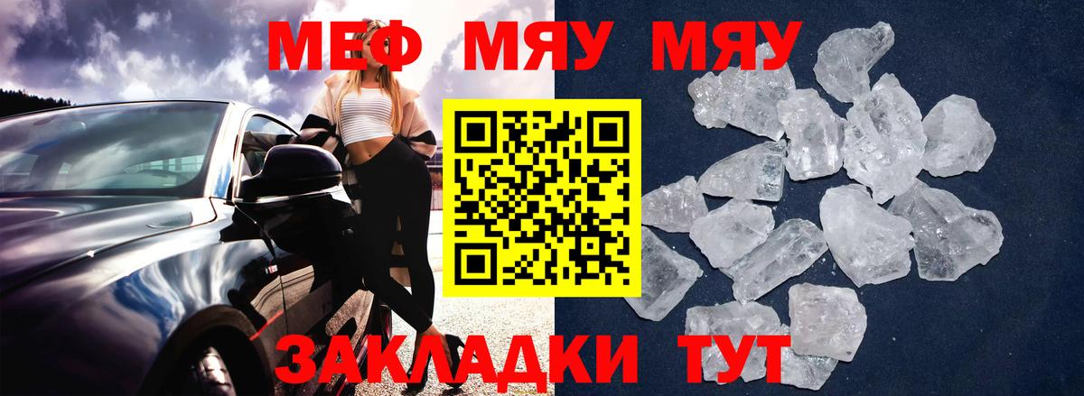 Меф  МЕФ  Вход с VPN  Мефедрон кристаллы  Мефедрон мука  Кызыл 
