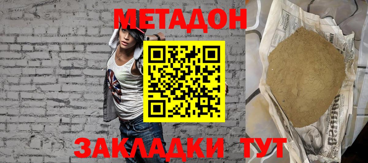это Telegram  Вход с VPN  Кызыл  Метадон кристалл 
