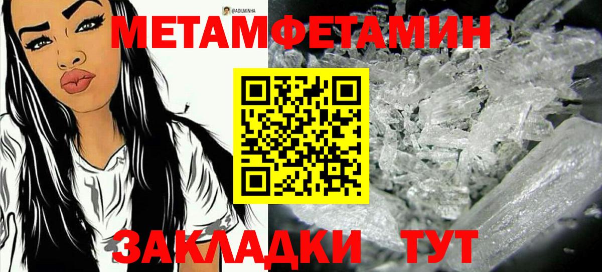 Первитин мет  Первитин  Кызыл  Вход с VPN 